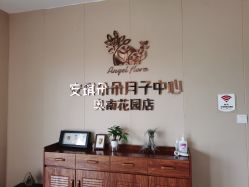 -安琪朵朵独栋花园月子中心