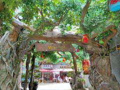 -中华郡文化旅游景区