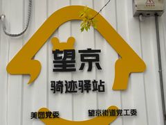 -新荟城(望京店)