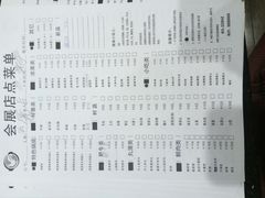 菜单-蜀中吴养生板栗鸡(会展店)