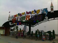 -巨鹏飞梦幻海岸