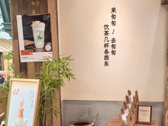 -李山山茶事(景枫店)