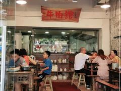 大堂-国强牛肉(洋河总店)