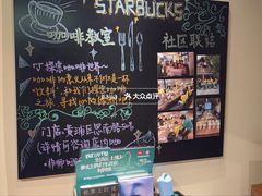 -星巴克臻选(思南公馆店)
