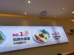 -醉面(西铁营万达店)