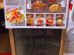 菜单-沼津港渔市(宏伊国际广场店)