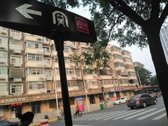 景观位-老王记糕干(养鱼池路店)