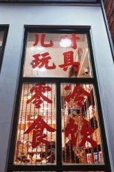 -你好童年(三坊七巷店)
