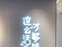 -鱼酷活鱼烤鱼(新世界城店)