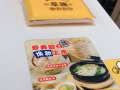 -蔡澜点心·粤菜(月星环球港店)