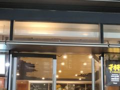 门面-木屋烧烤(惠阳华润小径湾店)