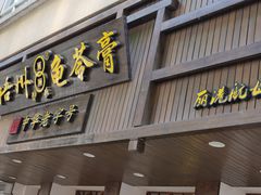 -梧州双钱龟苓膏(丽港航母店)