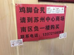 -鸡脚旮旯平江路店