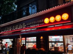 -文武王氏烧饼·无矾油条(西溪路店)