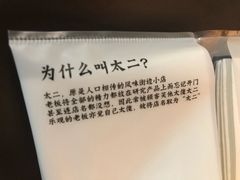 -太二酸菜鱼(正大广场店)