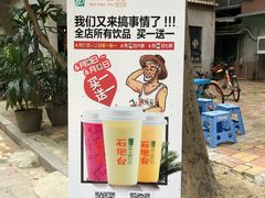 -石炮台果汁冰(天河店)