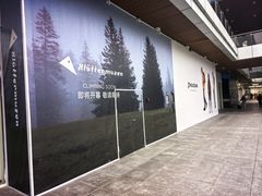 -首创奥特莱斯(北京店)