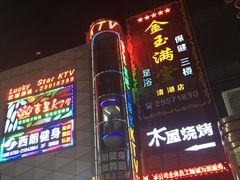 -吉星氧吧量贩式KTV(惠乐购百货店)