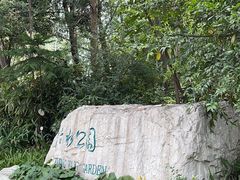 -成都市活水公园