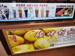 -百年夯碳烤胡椒饼(阿拉城店)