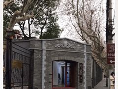 -上海孙中山故居纪念馆
