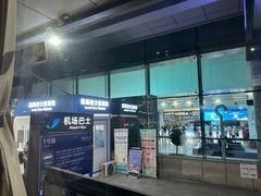 -济南遥墙国际机场-叁号贵宾厅