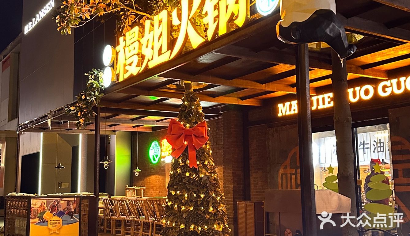 郑州！🎄圣诞氛围超浓的老成都火锅店