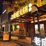 郑州！🎄圣诞氛围超浓的老成都火锅店