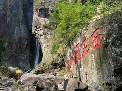 -雁荡山雁湖景区