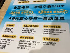 -满记甜品(优客百盛店)