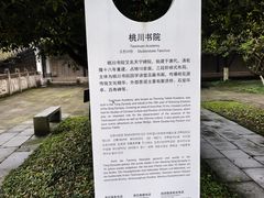 -常德桃花源景区