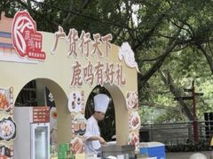 -鹿鸣酒家(越秀店)