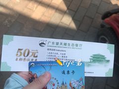 -望天湖