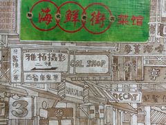 -海鲜街菜馆(海珠南路店)