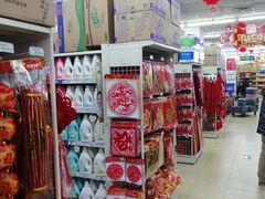 店内环境-幸福荣耀超市(学院路店)