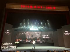 -顺德演艺中心大剧院