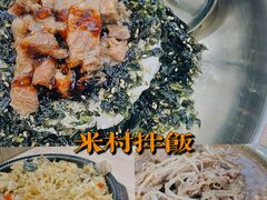 -米村拌饭(凯德和平广场店)
