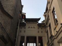 -东西巷