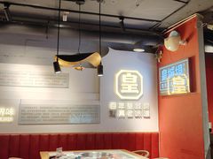 -清真·天府皇城坝百年牛肉火锅(皇城清真寺店)