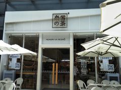 -奈雪的茶(石厦时代广场店)