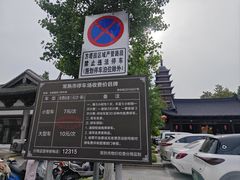-常熟方塔园