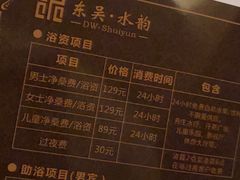 -东吴水韵(吴中店)