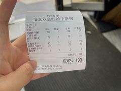 -清真双宝红油牛系列