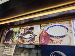 -鞠氏黑芝麻糊(水塔店)