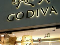 门面-GODIVA(港汇恒隆广场)