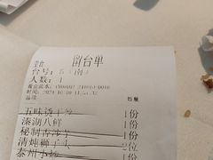 -老海陵·泰州菜(三水湾店)