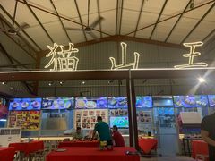 -都念榴莲·城市榴莲