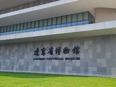 -辽宁省博物馆