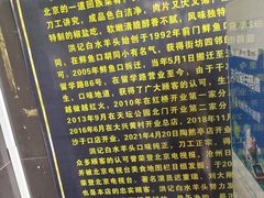 -洪记白水羊头(天坛店)