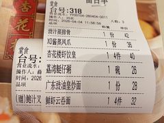 -杏花樓(福州路总店)